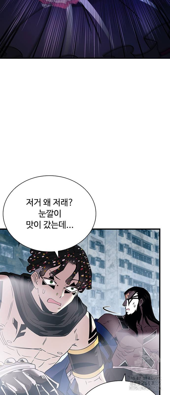 빌런투킬 137화 8