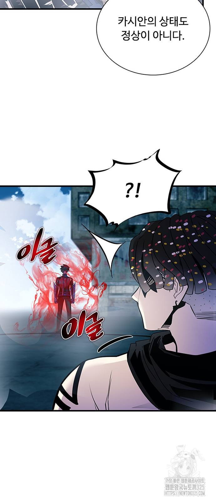 빌런투킬 137화 9