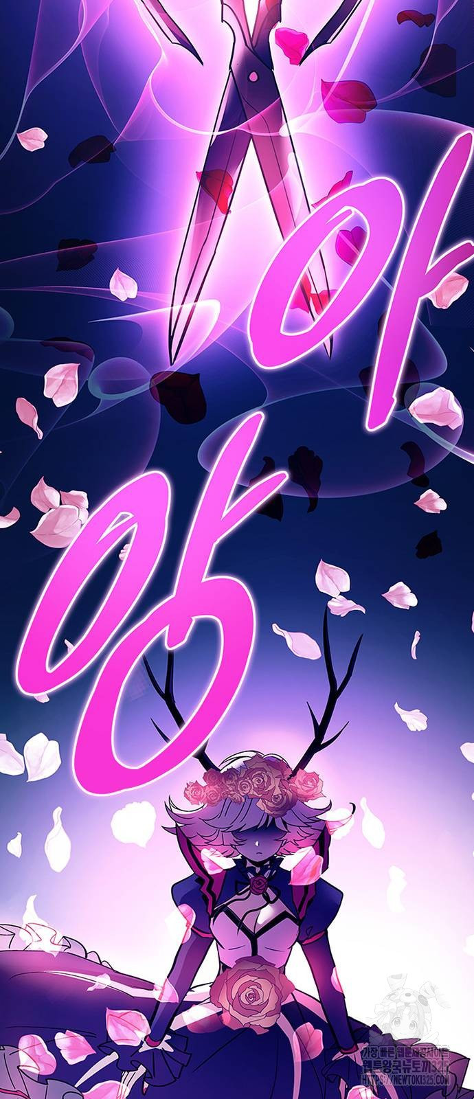 빌런투킬 137화 16