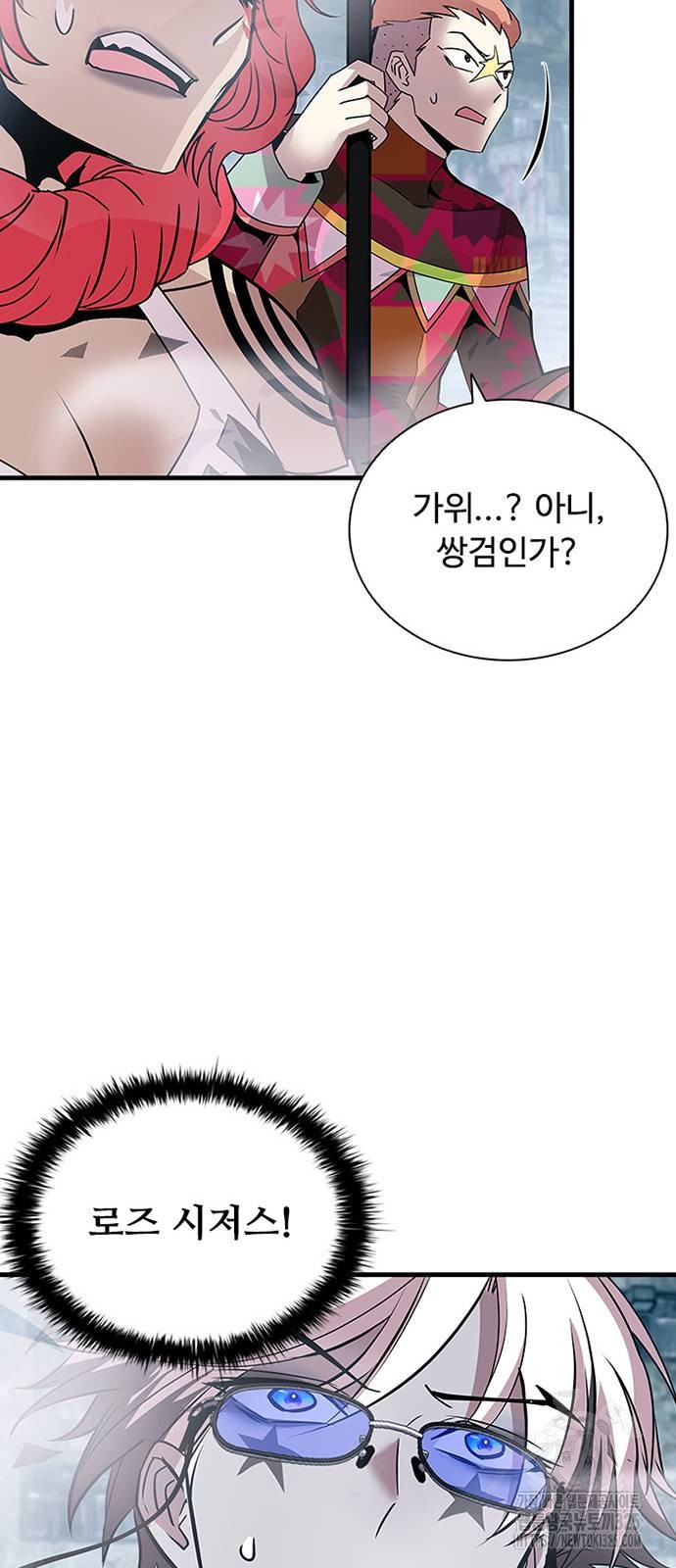 빌런투킬 137화 21