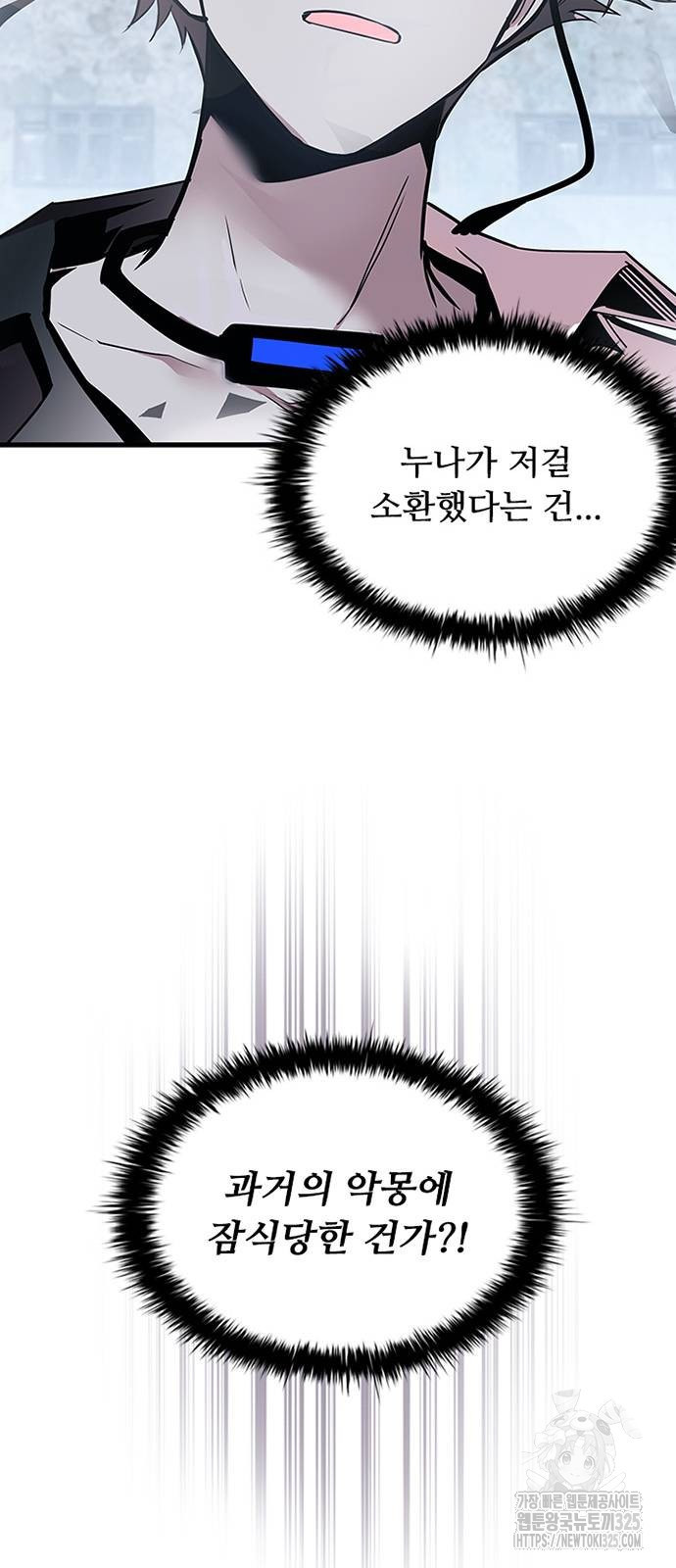 빌런투킬 137화 22