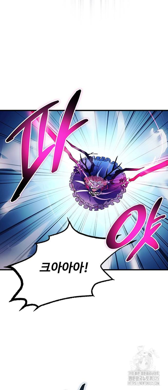 빌런투킬 137화 23