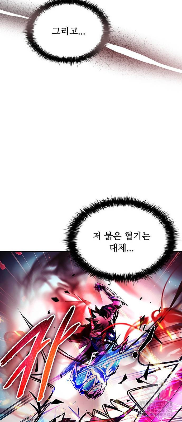 빌런투킬 137화 31