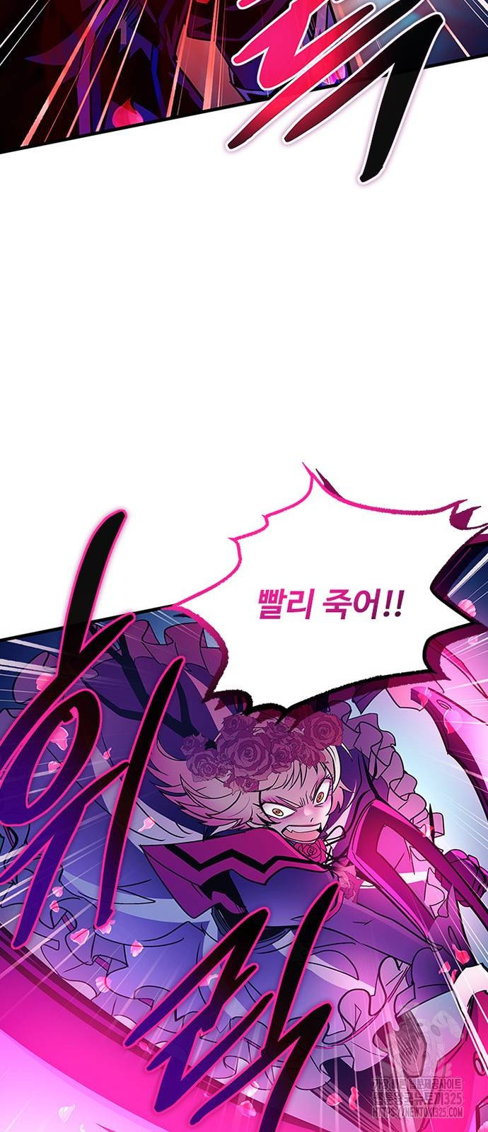 빌런투킬 137화 41