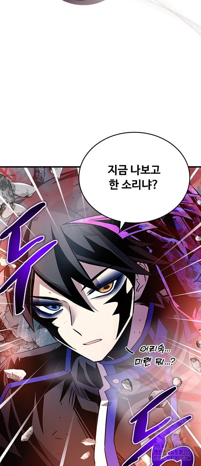 빌런투킬 137화 47