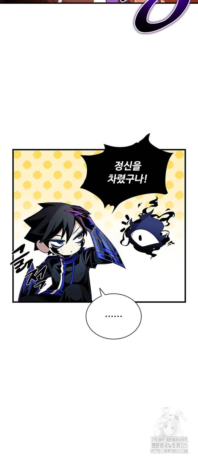 빌런투킬 137화 48