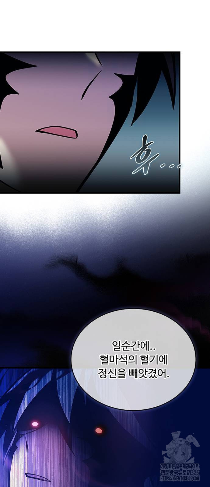 빌런투킬 137화 49