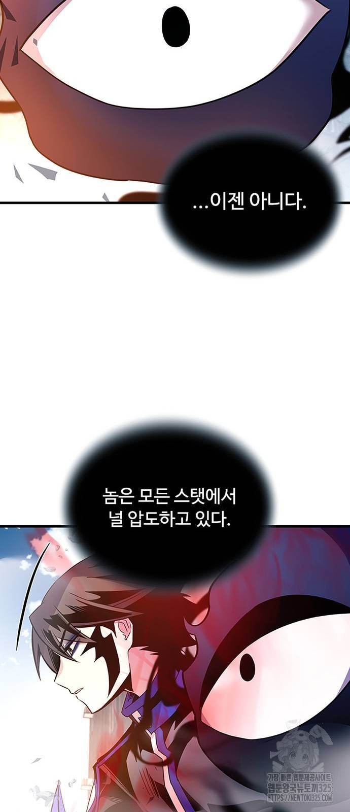 빌런투킬 137화 52