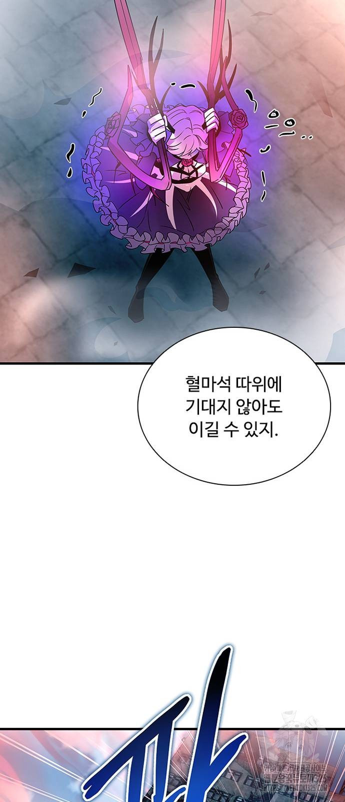빌런투킬 137화 54