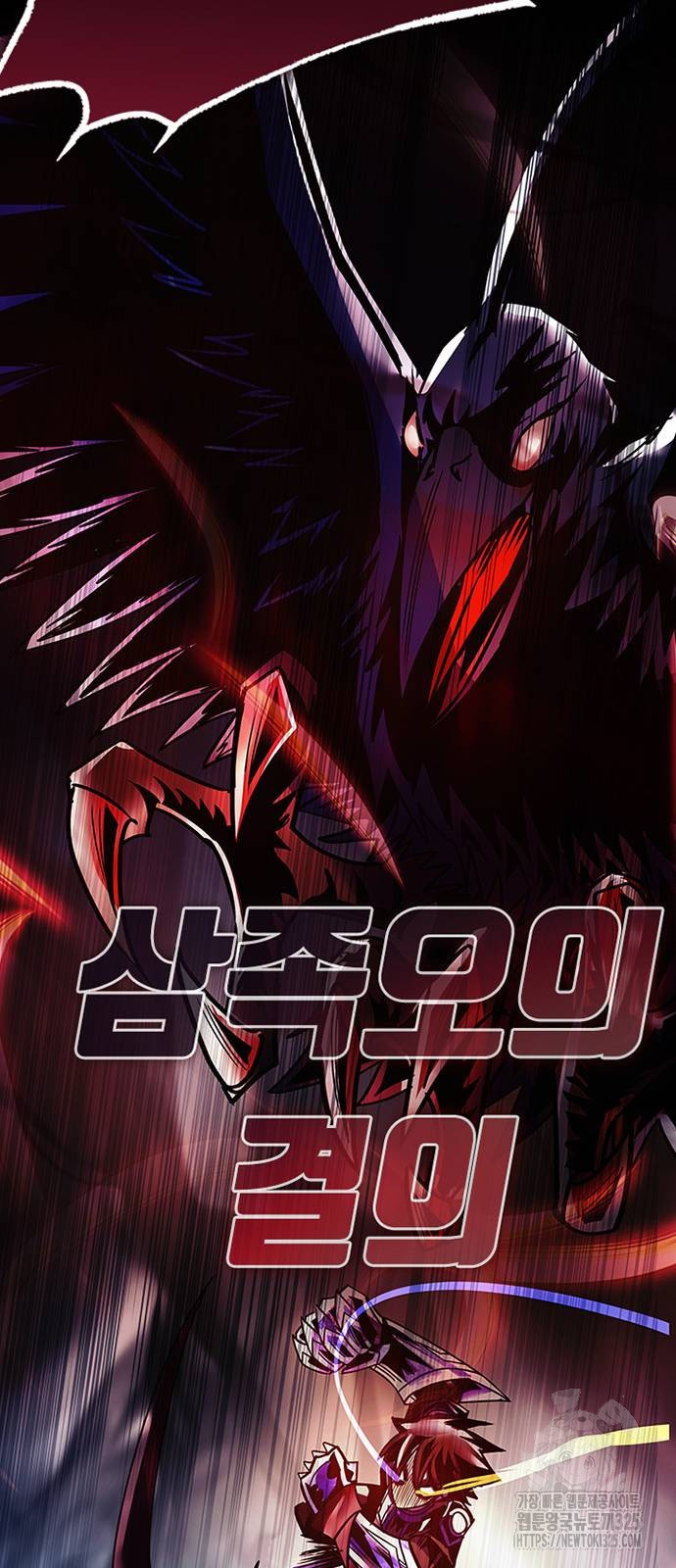 빌런투킬 137화 69
