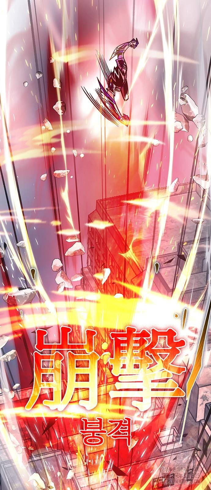 빌런투킬 137화 71