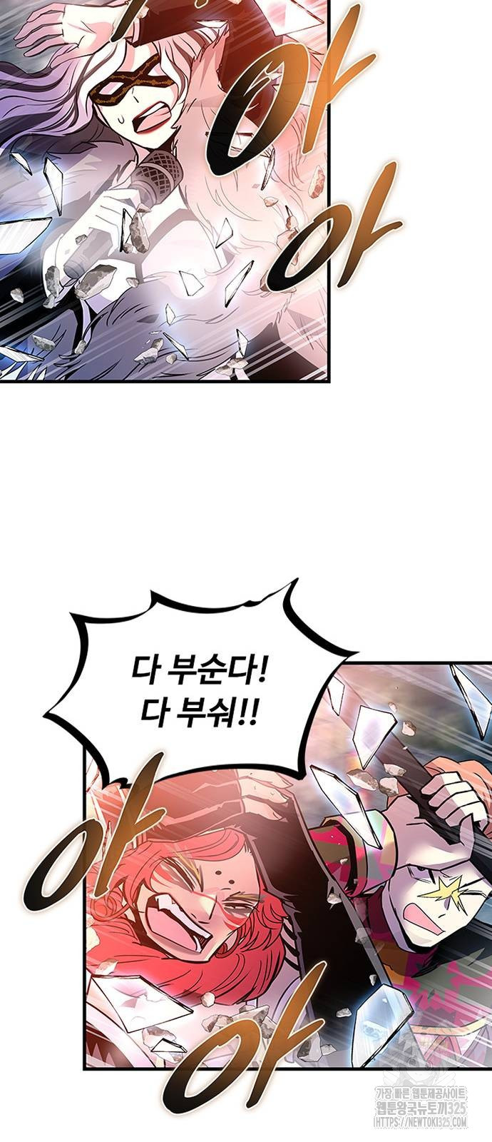 빌런투킬 137화 75