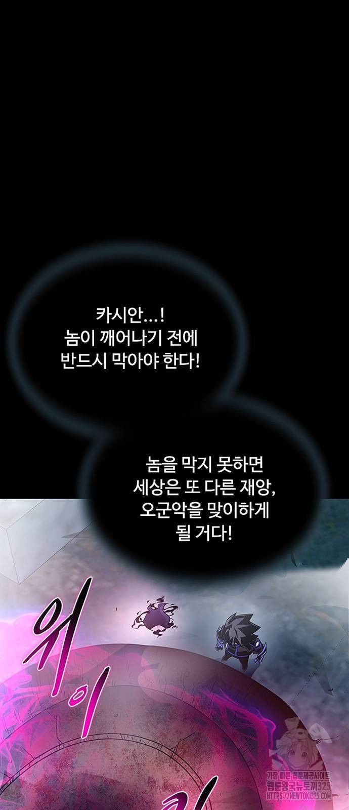 빌런투킬 137화 80