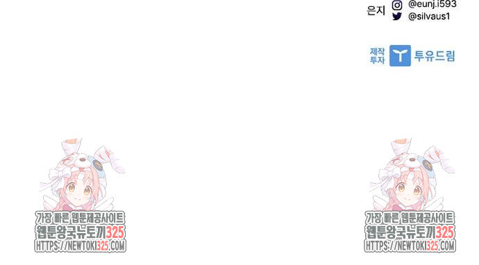 빌런투킬 137화 84