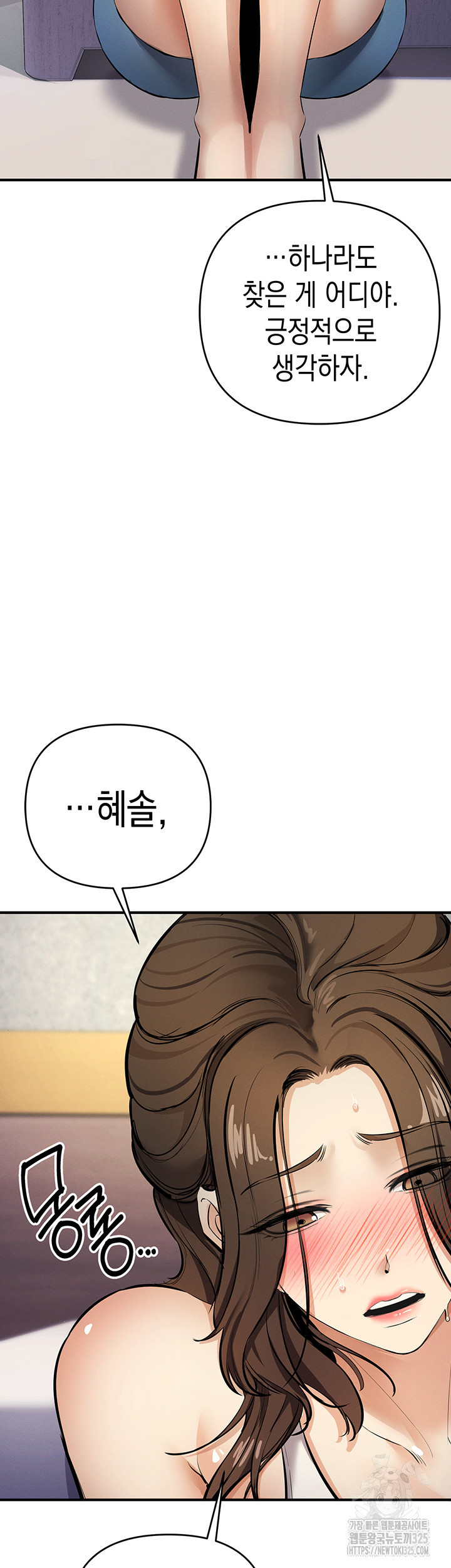그리드 게임 12화 3