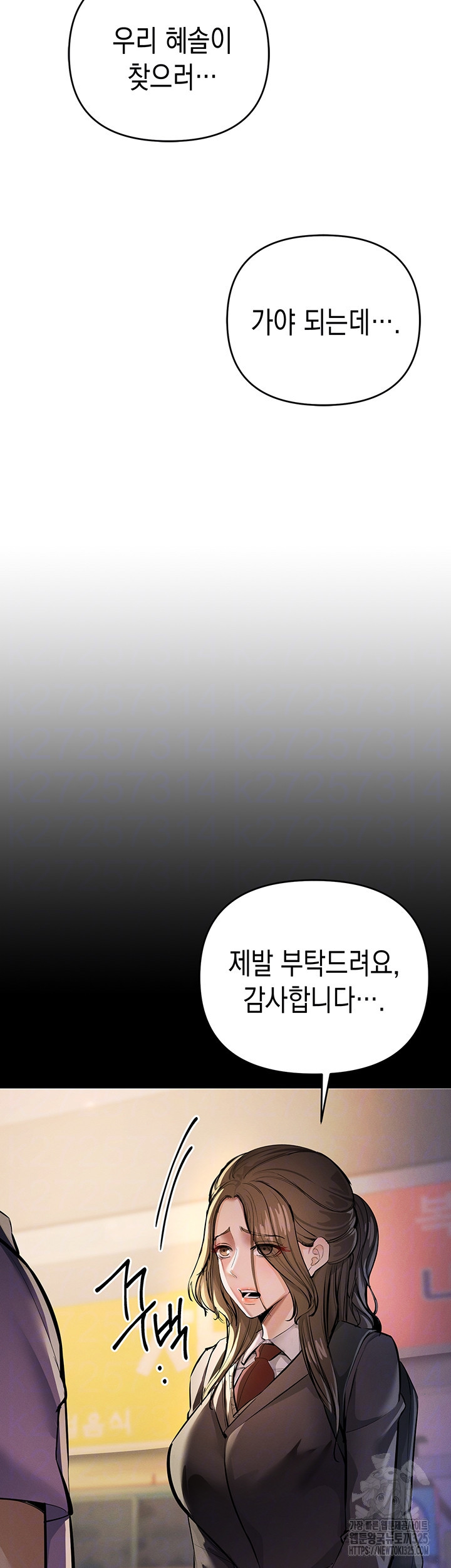 그리드 게임 12화 4