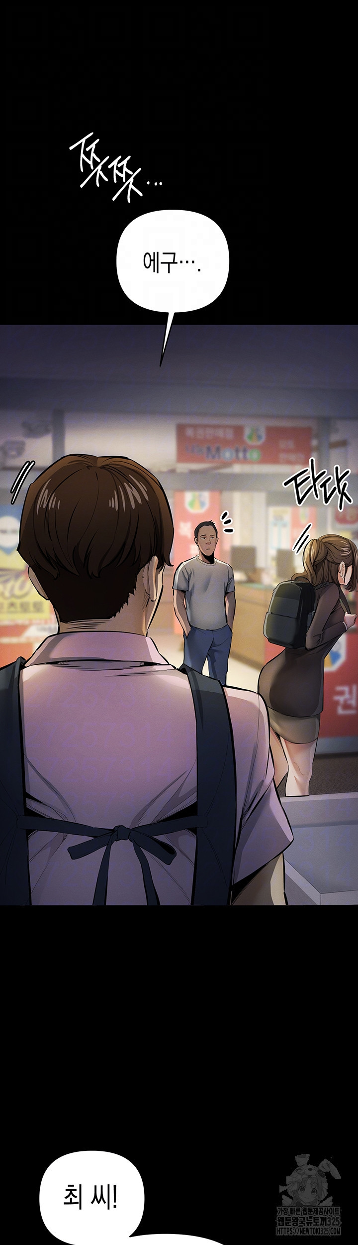그리드 게임 12화 6