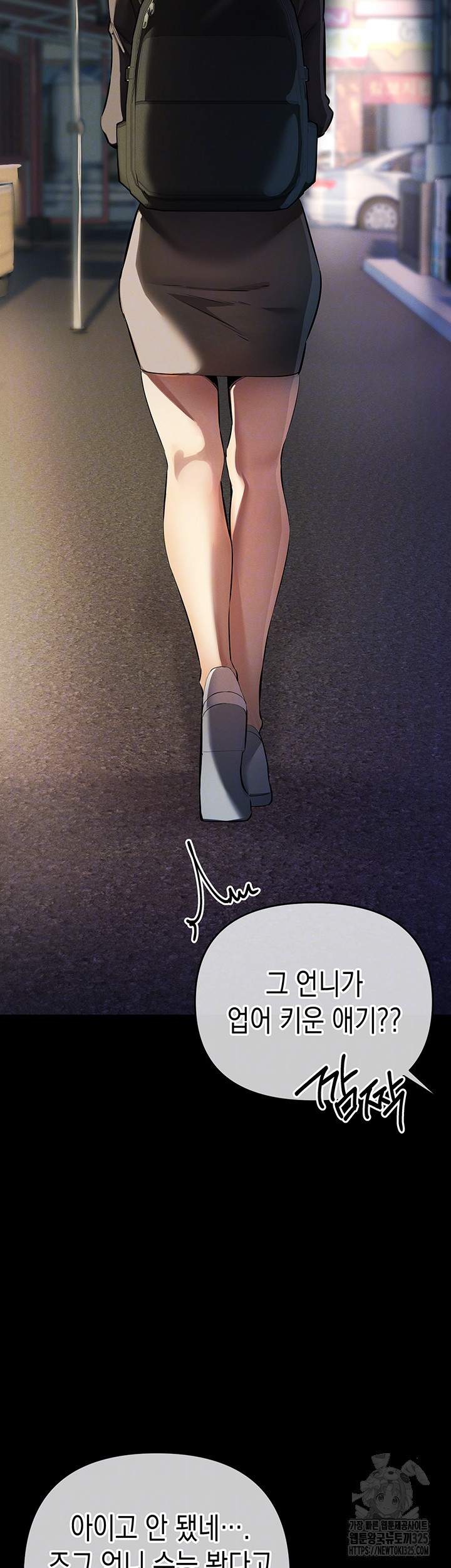 그리드 게임 12화 8