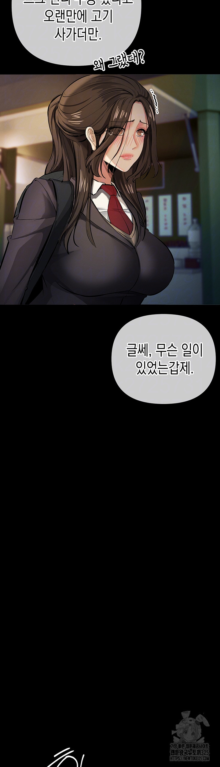 그리드 게임 12화 9