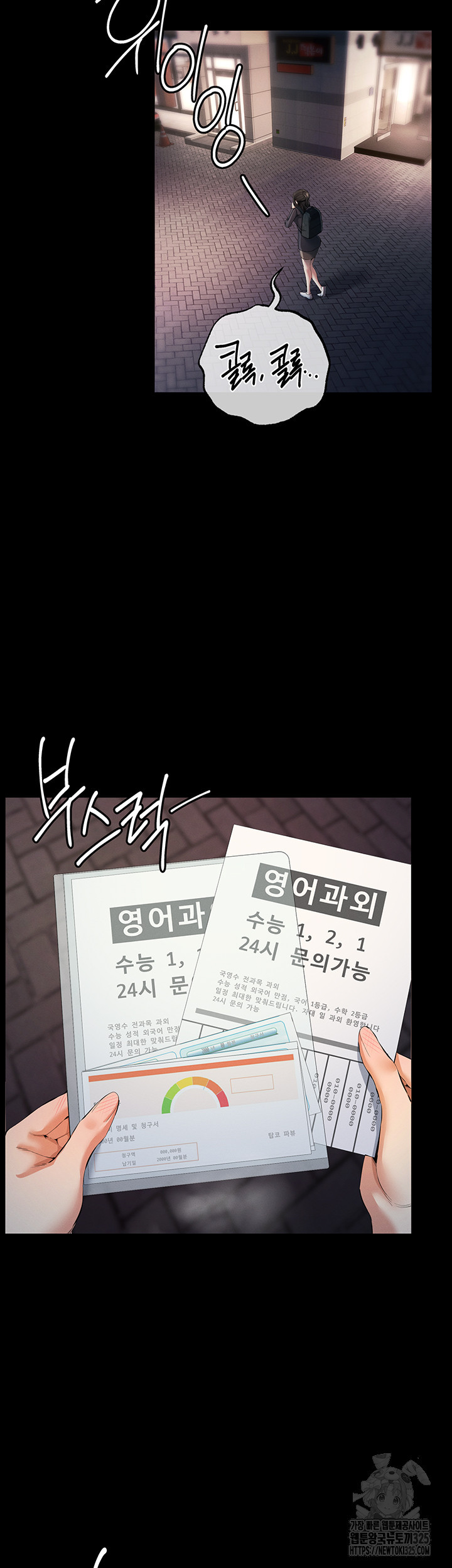 그리드 게임 12화 10