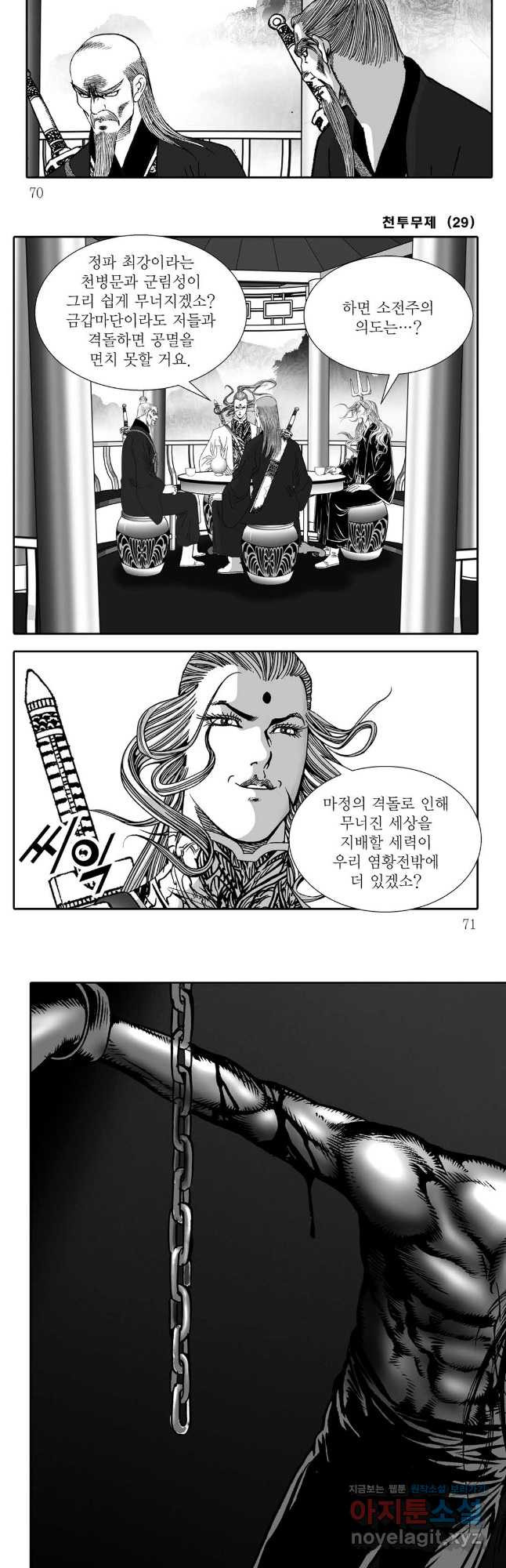 천투무제 58화 6