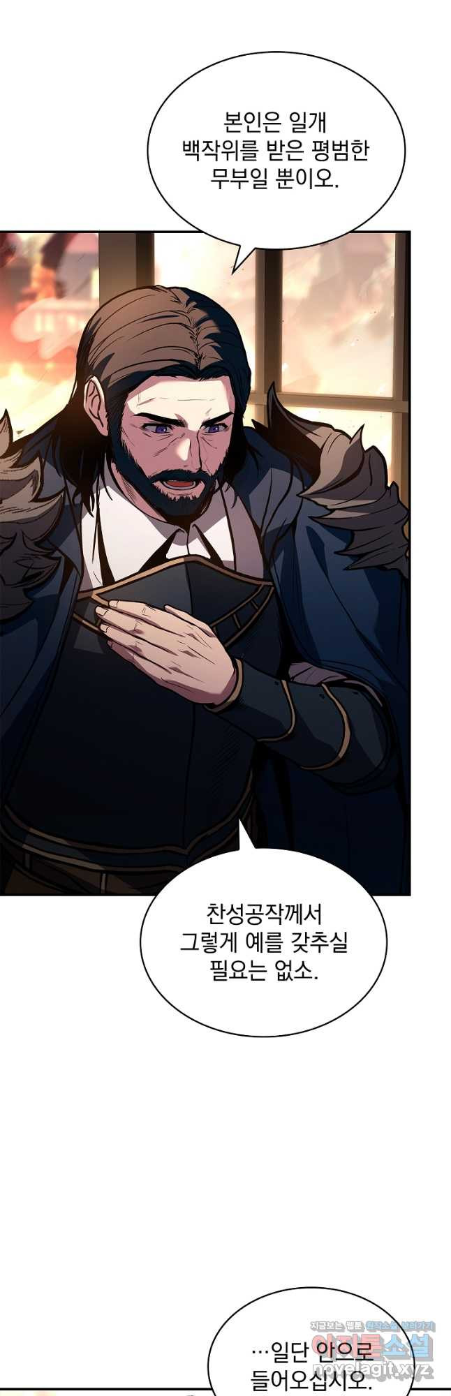 재능 삼킨 마법사 62화 6