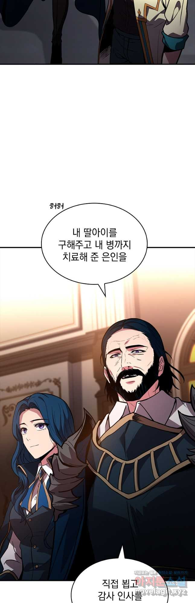 재능 삼킨 마법사 62화 9