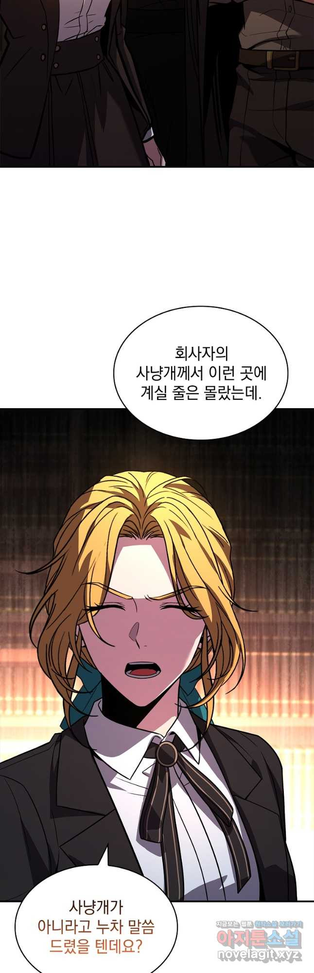 재능 삼킨 마법사 62화 14
