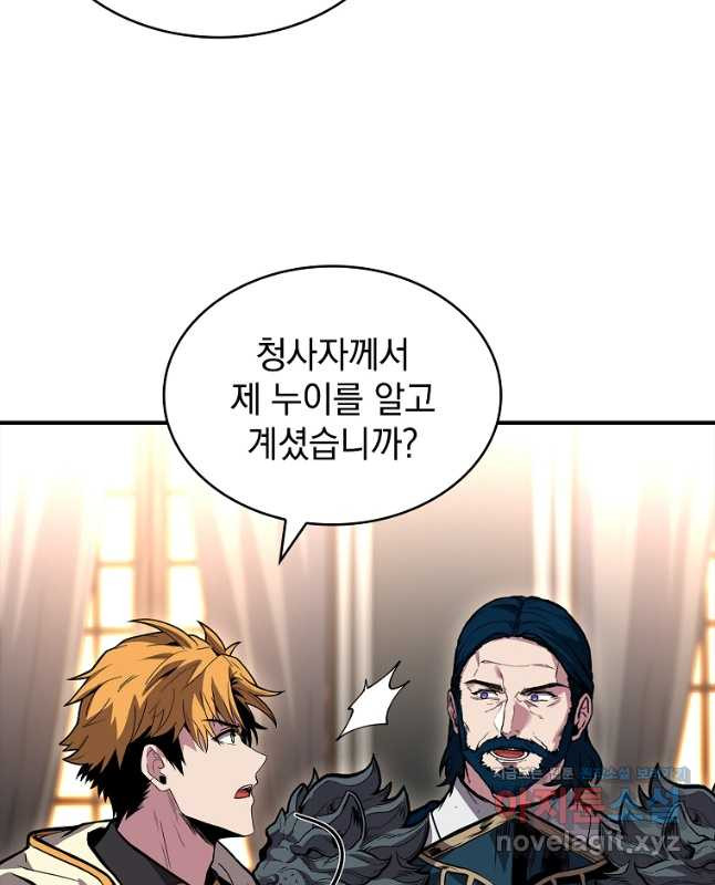 재능 삼킨 마법사 62화 15