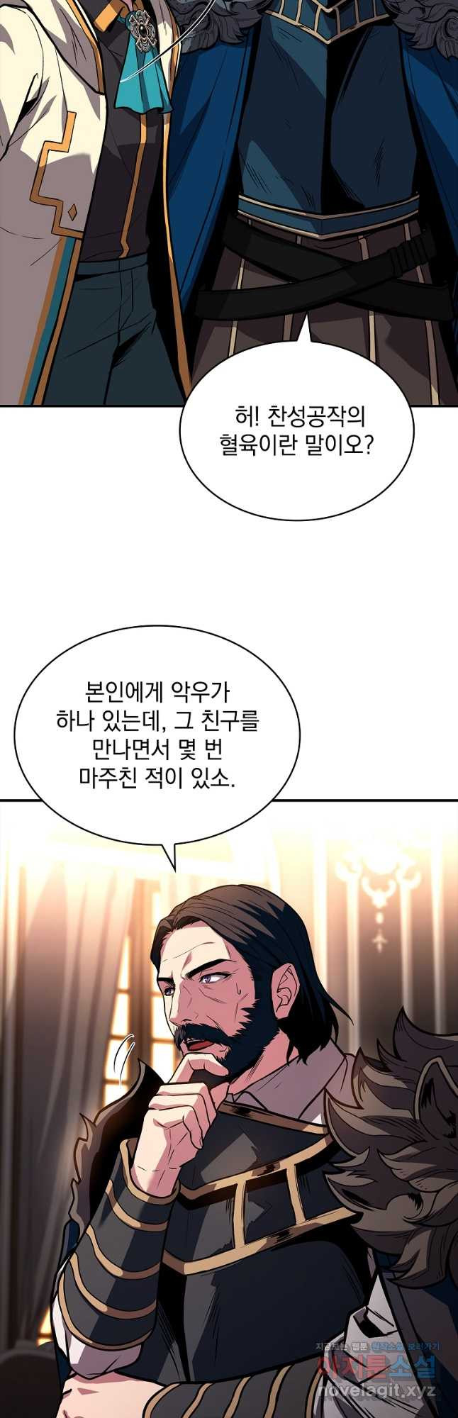 재능 삼킨 마법사 62화 16