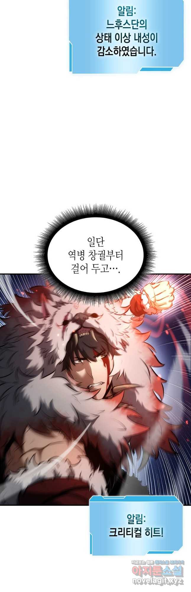 회귀했는데 FFF급 부두술사 65화 4