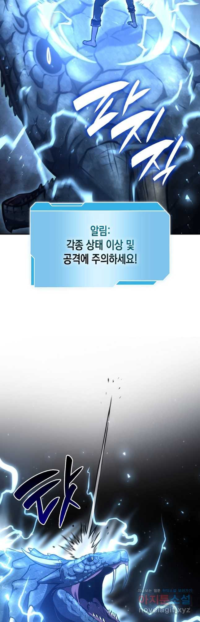 회귀했는데 FFF급 부두술사 65화 8