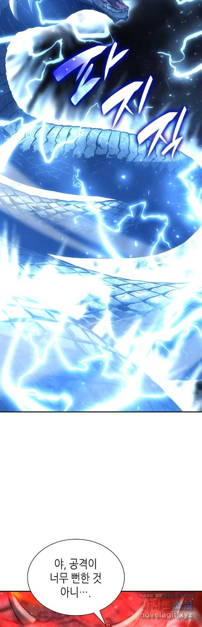 회귀했는데 FFF급 부두술사 65화 9