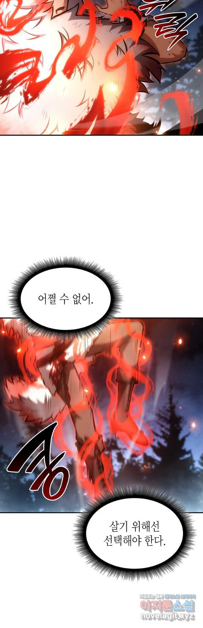 회귀했는데 FFF급 부두술사 65화 12