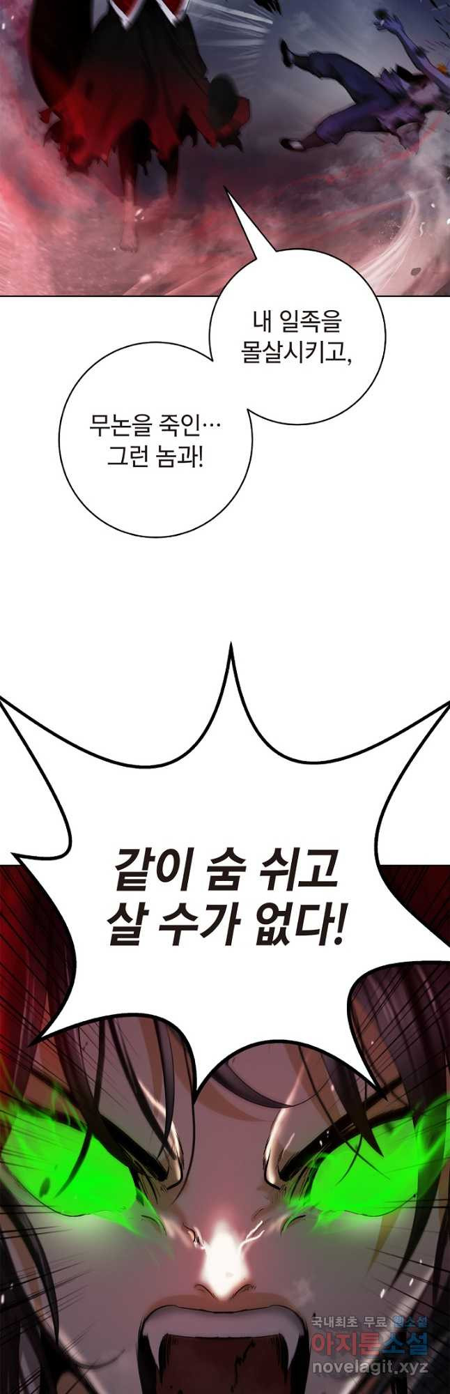 낭선기환담 149화 4