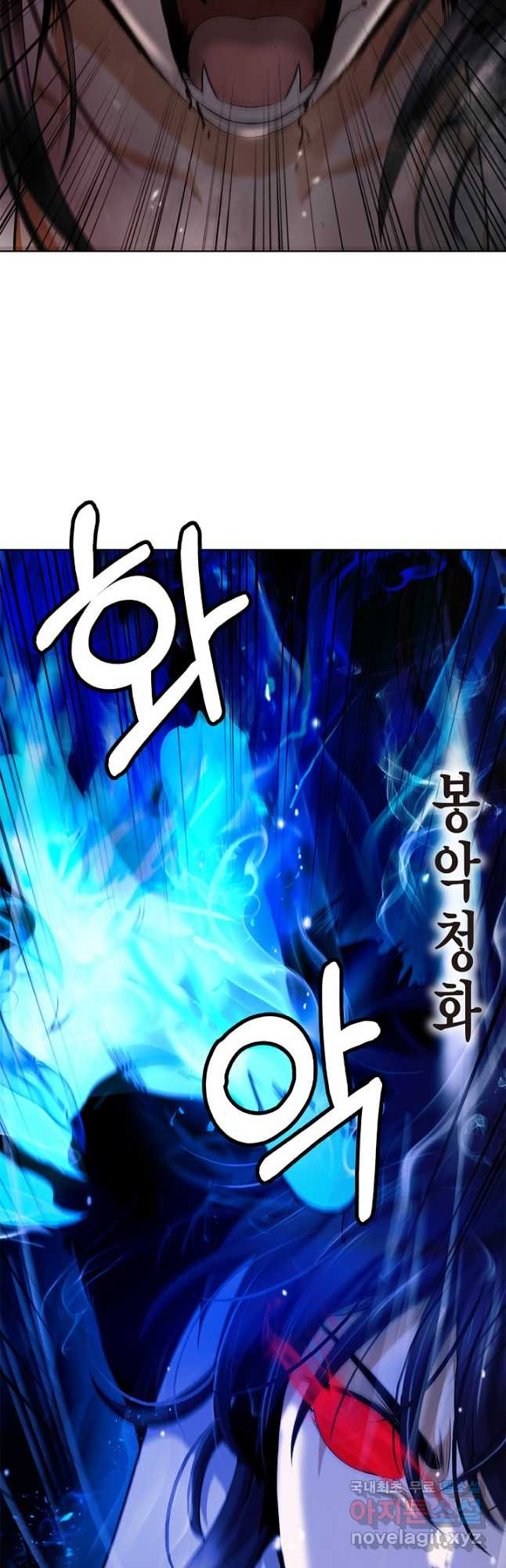 낭선기환담 149화 5