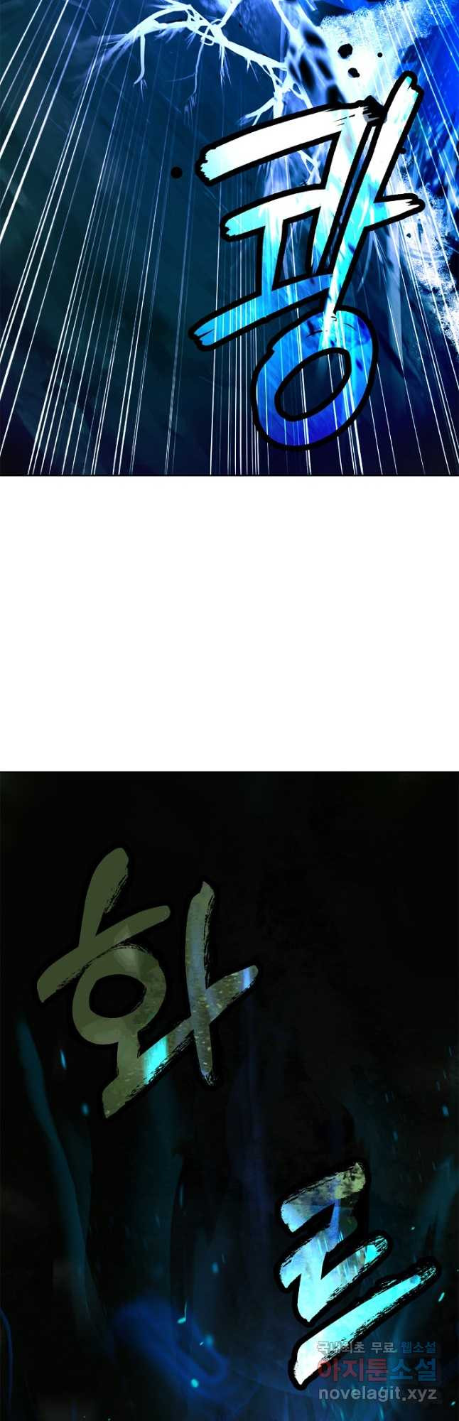 낭선기환담 149화 9
