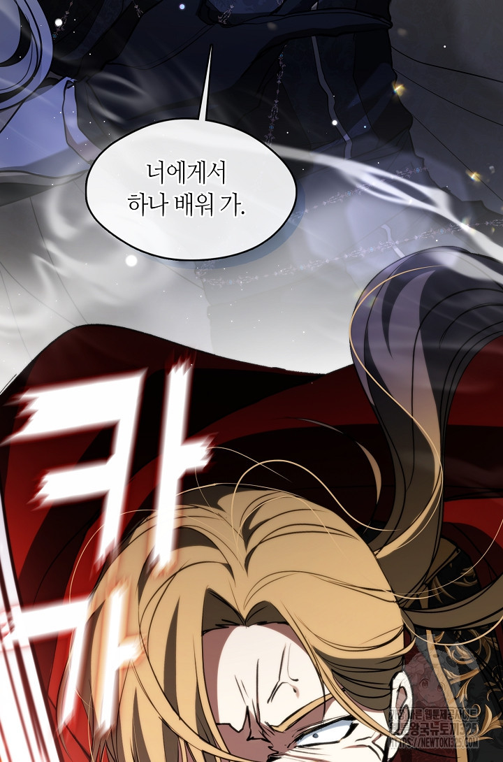 흑막을 버리는 데 실패했다 100화 5