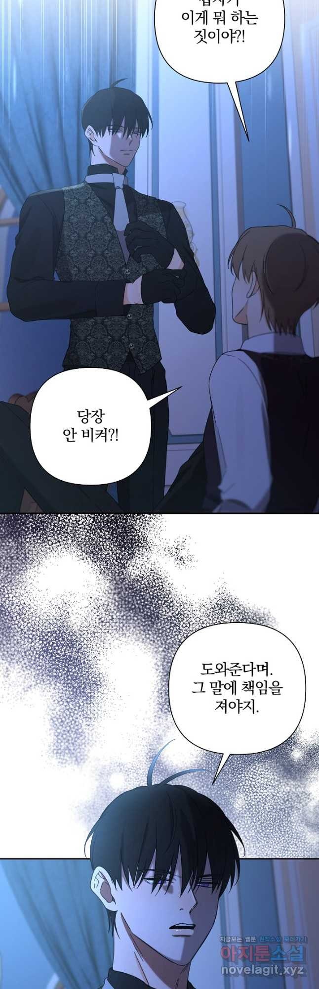 여동생의 미연시 게임에 빙의되었다 46화 8