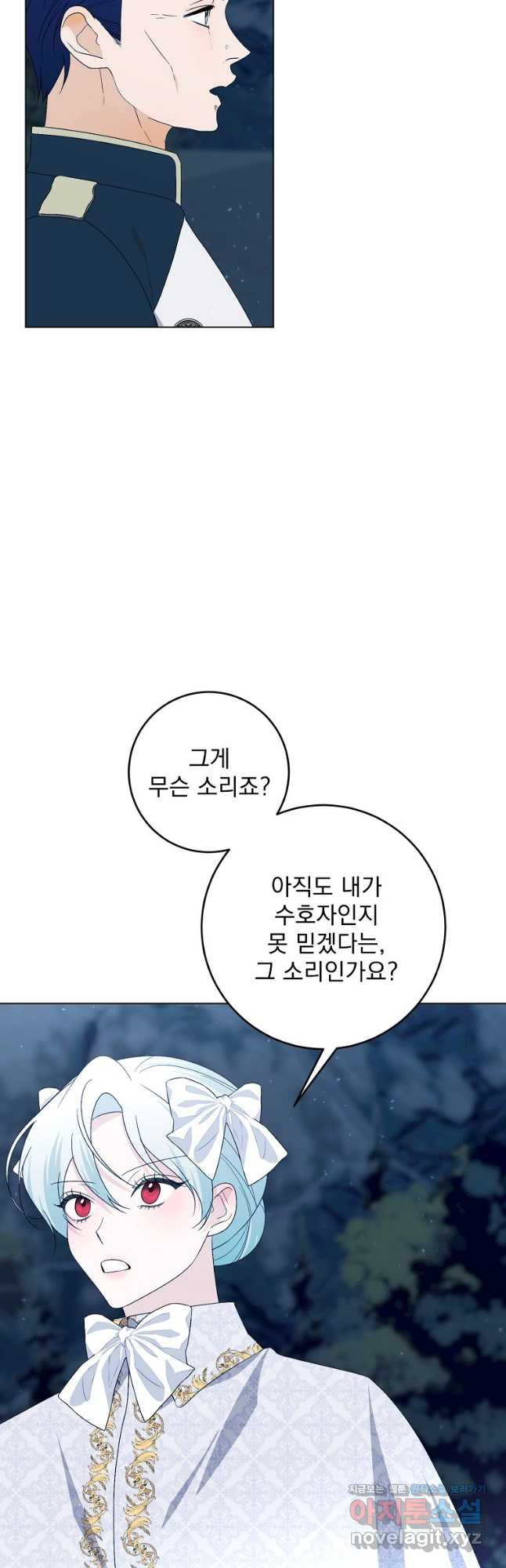폭군 남편이 어쩐지 조신해졌다 71화 4