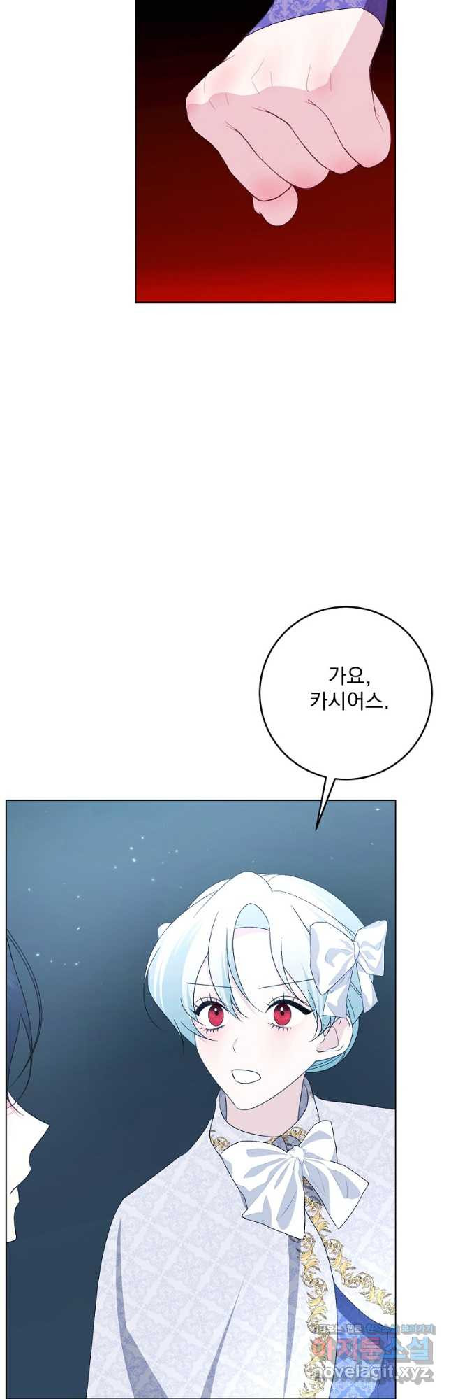 폭군 남편이 어쩐지 조신해졌다 71화 6