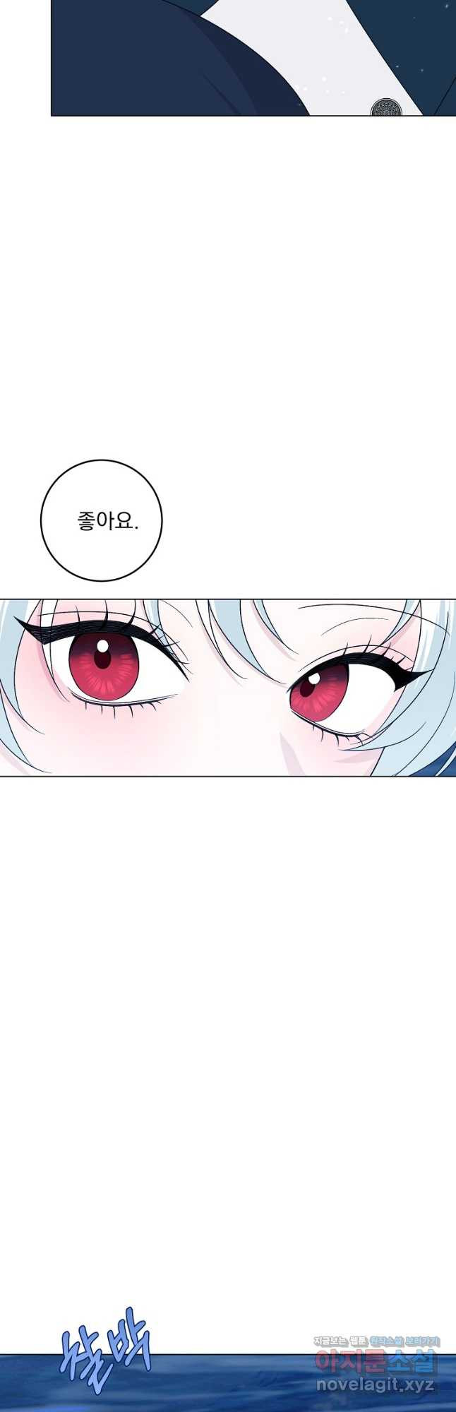 폭군 남편이 어쩐지 조신해졌다 71화 11