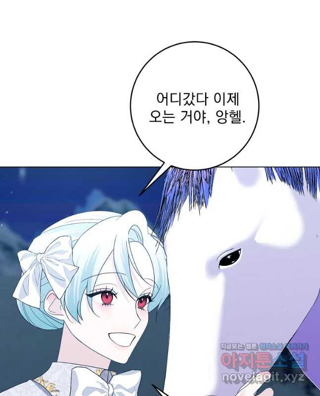 폭군 남편이 어쩐지 조신해졌다 71화 15