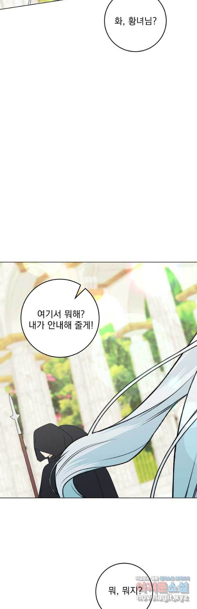 폭군 남편이 어쩐지 조신해졌다 71화 35
