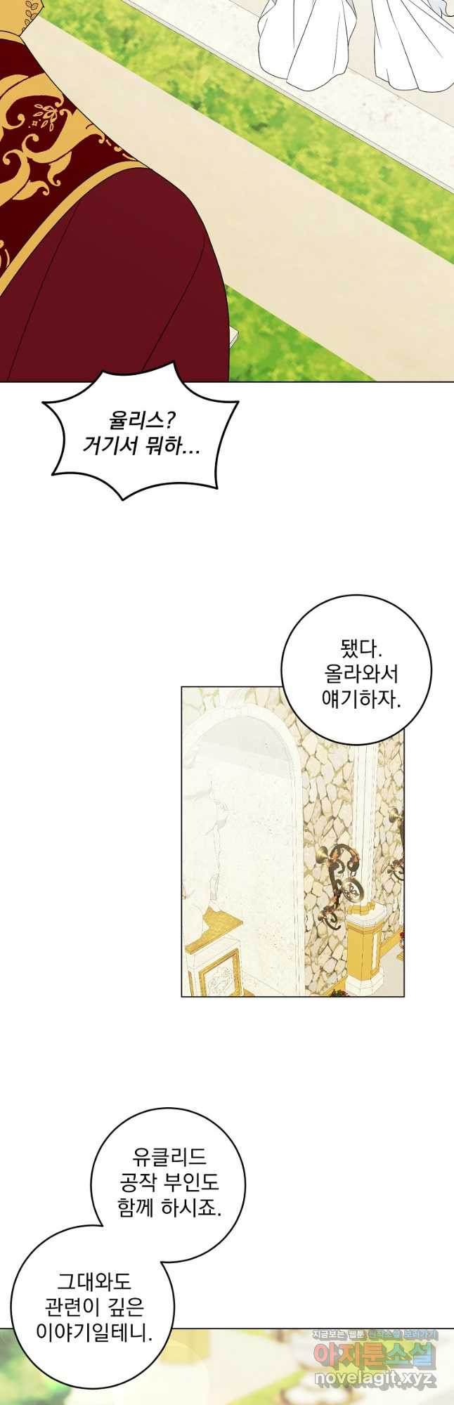 폭군 남편이 어쩐지 조신해졌다 71화 48