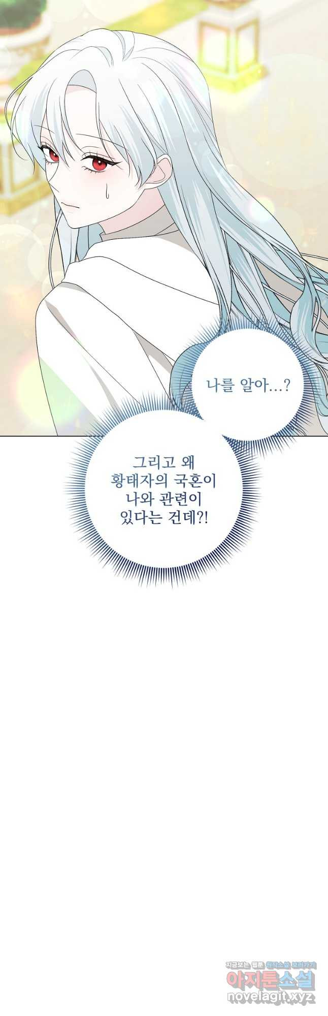 폭군 남편이 어쩐지 조신해졌다 71화 49