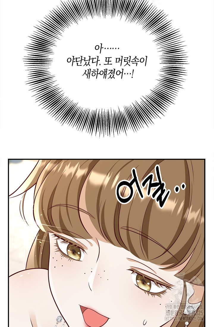 얼어붙은 심장이 녹고 나면 45화 7