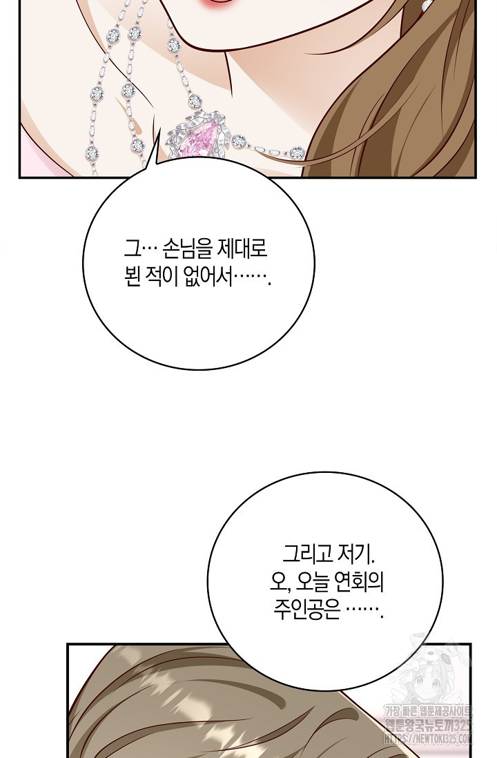 얼어붙은 심장이 녹고 나면 45화 8