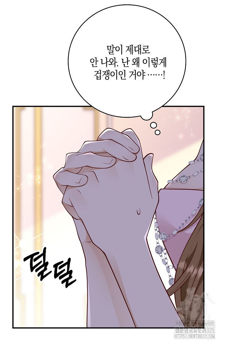 얼어붙은 심장이 녹고 나면 45화 10
