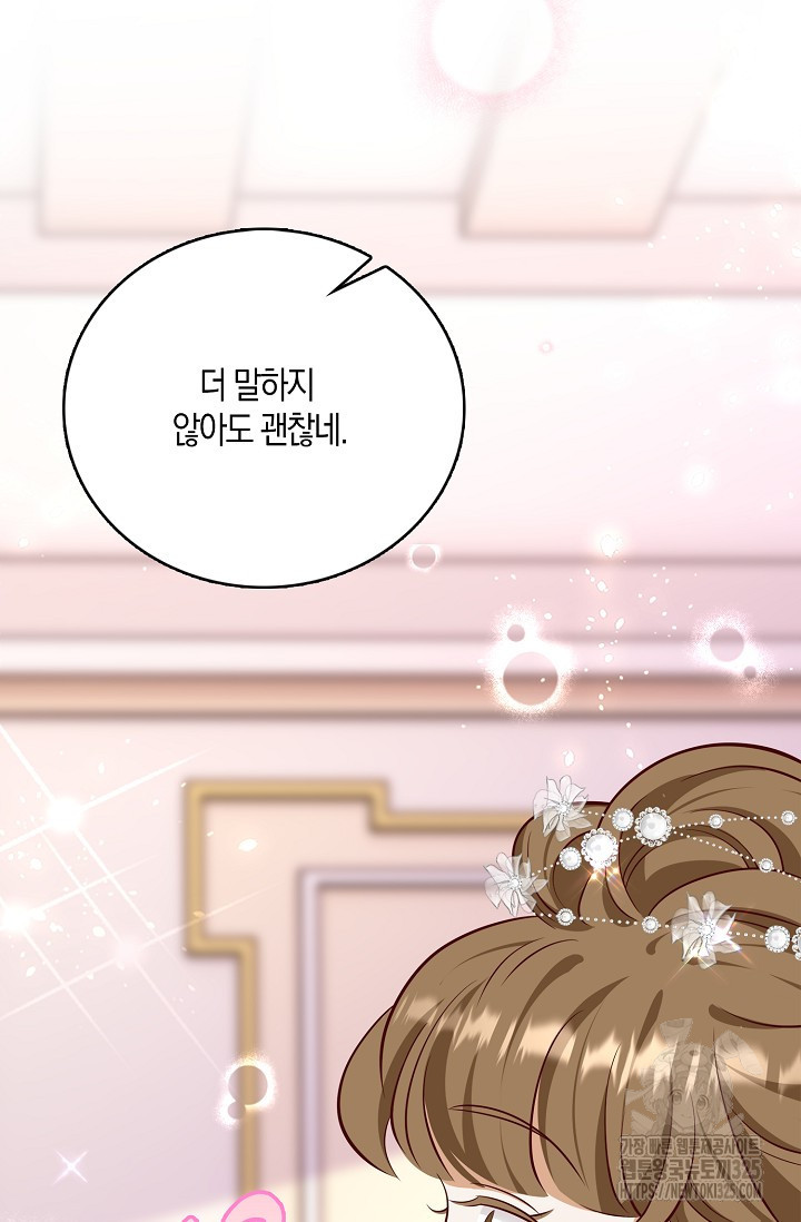 얼어붙은 심장이 녹고 나면 45화 13